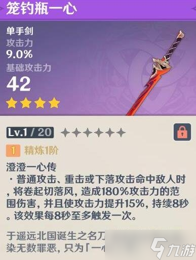 《原神》2.8枫原万叶传说任务收集攻略 2.8万叶传说任务怎么做？
