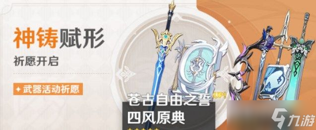 原神2.8版本武器抽取建议