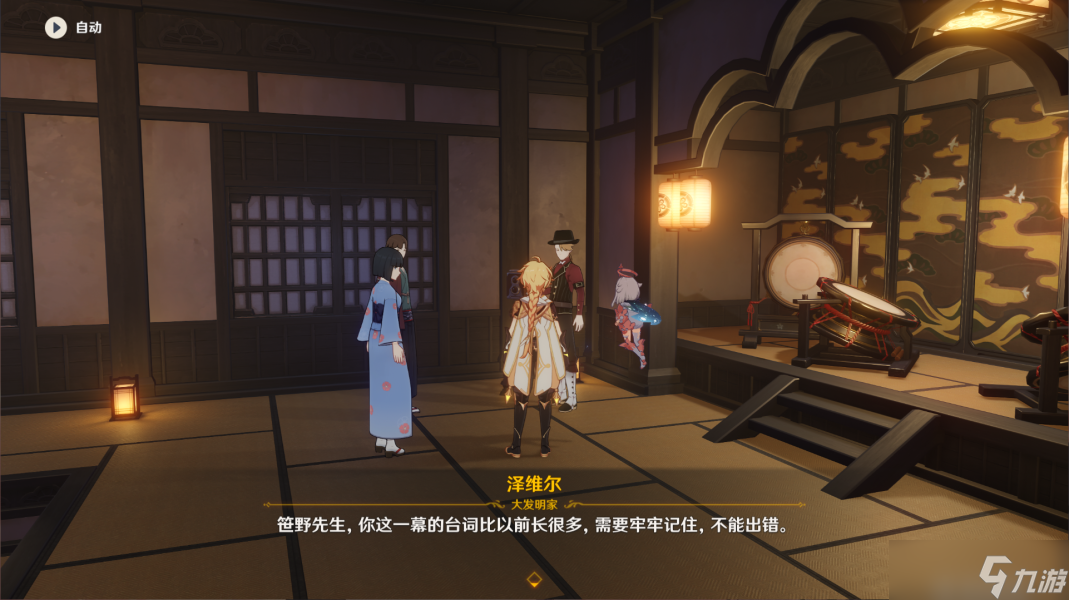 《原神》无生忍任务流程