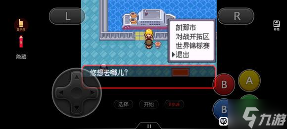口袋妖怪究极绿宝石5.4南方小岛船票获取方法