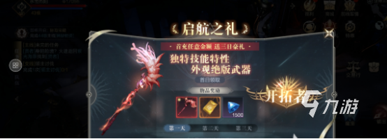 黑暗之潮契约红色装备怎么获得 红色装备获得方法介绍