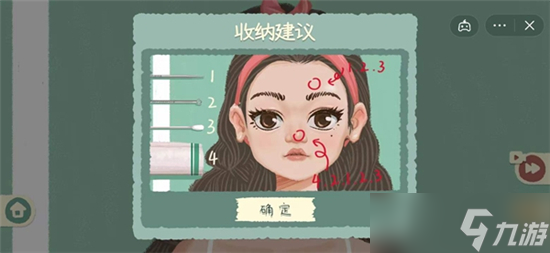 收纳物语容光焕发通关攻略