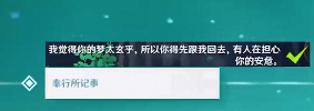 《原神》2.8鹿野院平藏邀约事件任务攻略