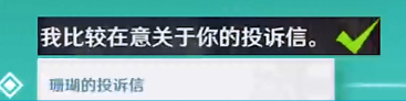 《原神》2.8鹿野院平藏邀约事件任务攻略