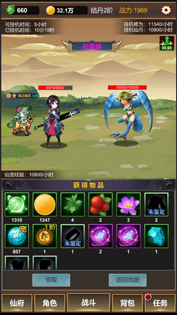 单机版修仙最新版