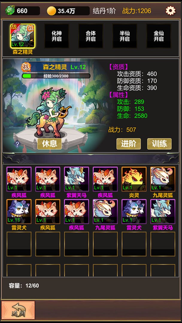 单机版修仙最新版