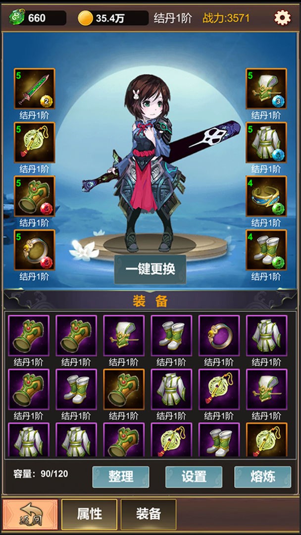 单机版修仙最新版