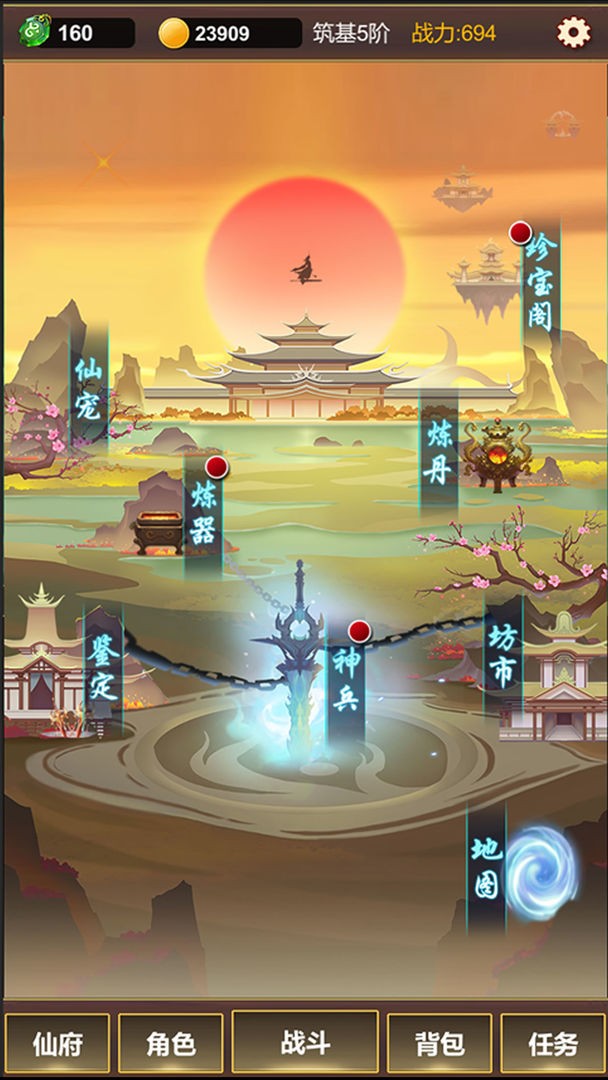 单机版修仙最新版