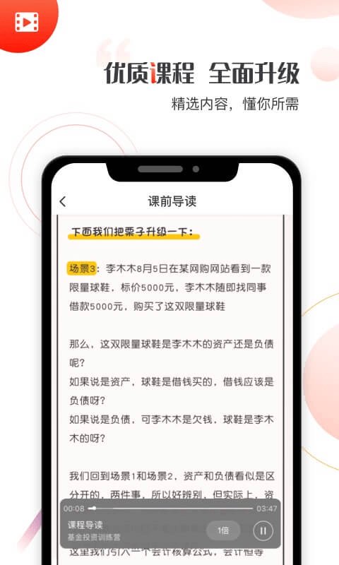 2022启牛app官方