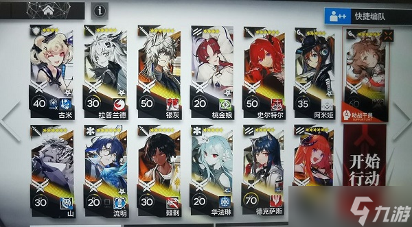 明日方舟绿野幻梦dvex8通关攻略