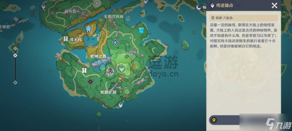 《原神》遗落的文本任务触发攻略 遗落的文本任务怎么触发？
