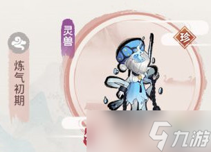 《我的门派》灵宠交易方法 灵宠怎么交易