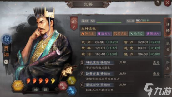 《三国志战略版》三势贾诩武将搭配分享