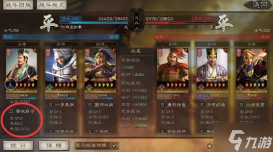 《三国志战略版》三势贾诩武将搭配分享