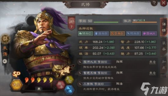 《三国志战略版》三势贾诩武将搭配分享