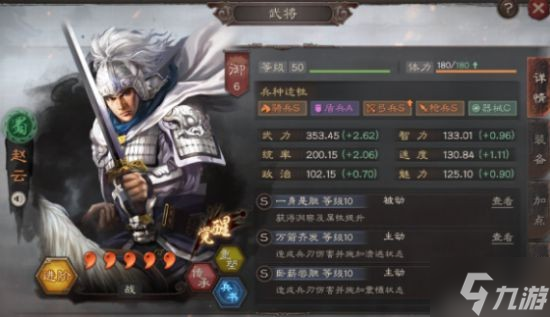 《三国志战略版》三势贾诩武将搭配分享