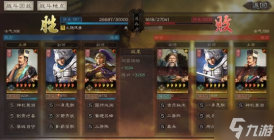《三国志战略版》三势贾诩武将搭配分享