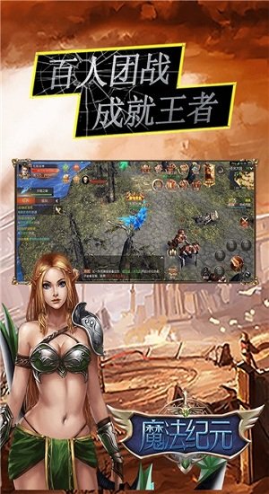 盟重英雄果盘版下载