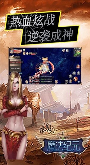 果盘盟重英雄手游下载/