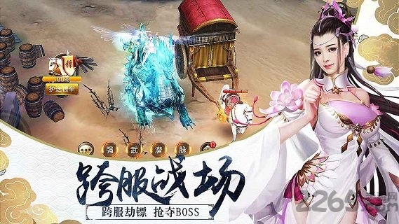 剑御天下果盘版下载