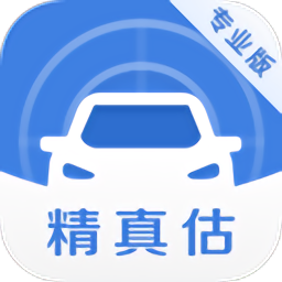 精真估云评估app