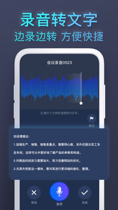 录音机专家app图3