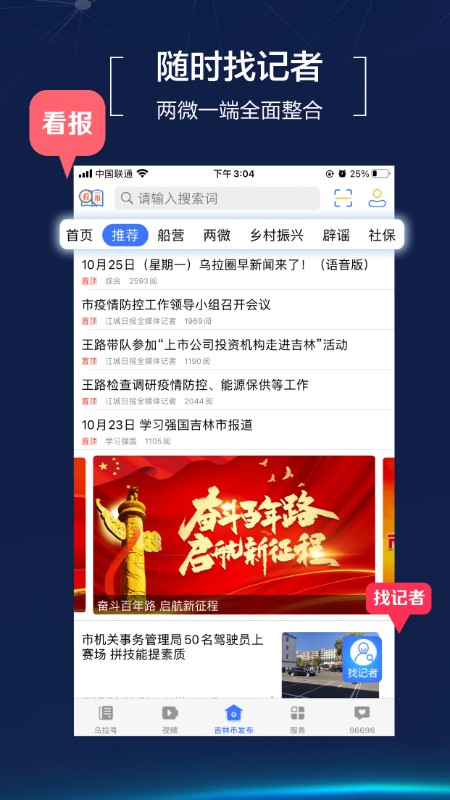 吉林乌拉圈官方版