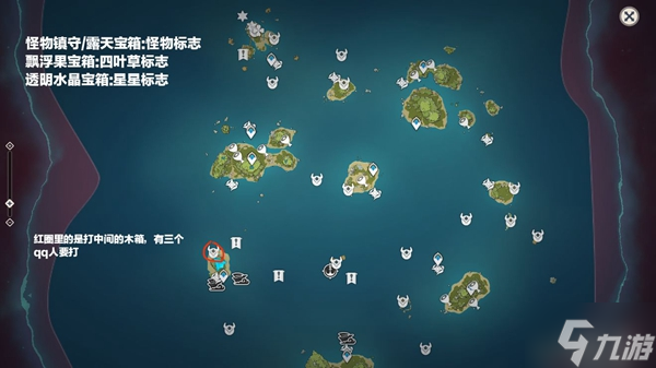 原神2.8金苹果群岛宝箱位置大全 海岛宝箱收集攻略