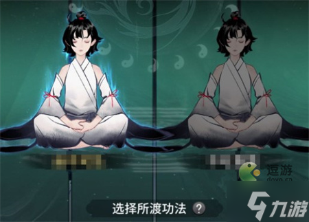 一念逍遥道侣渡功选什么功法