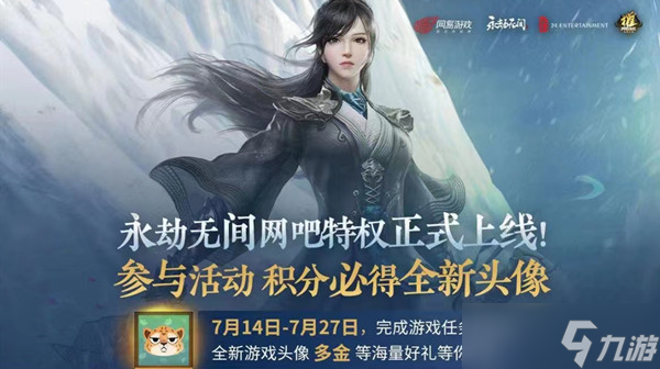 永劫无间多金头像在哪里能获得