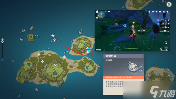 原神镀银怀表在哪里-镀银怀表位置一览