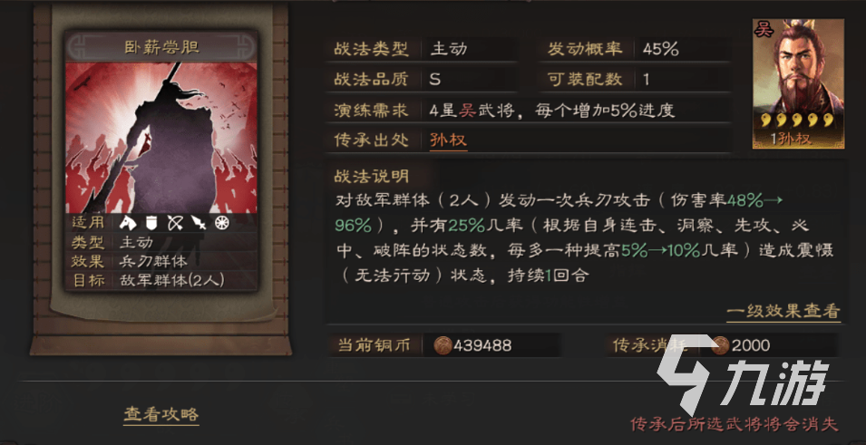 三国志战略版潜龙阵怎么兑换 潜龙阵兑换方法一览