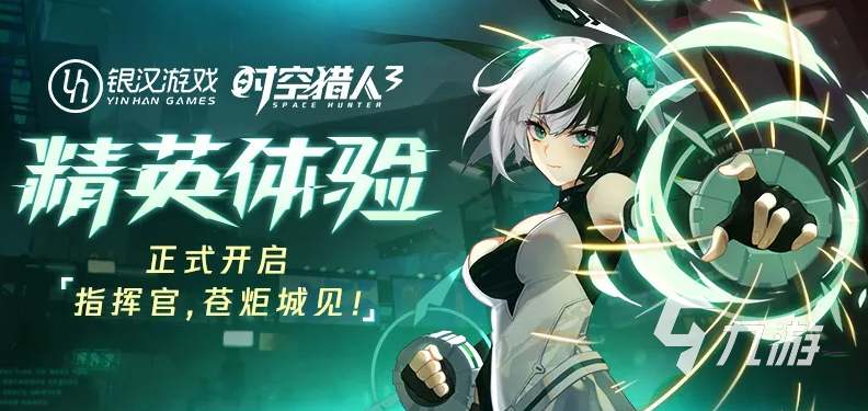 时空猎人3出战角色怎么切换 出战角色切换教程