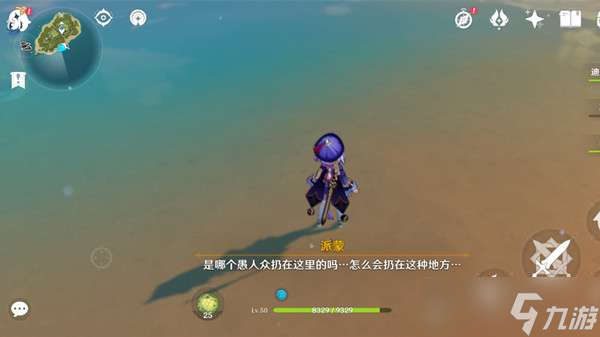 原神老旧的徽记在什么地方？老旧的徽记任务触发方法