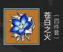 原神优菈圣遗物怎么选 选择推荐介绍