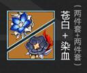 原神优菈圣遗物怎么选 选择推荐介绍