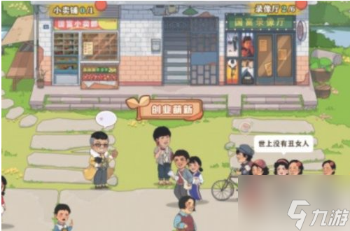 李国富的小日子怎么刷收藏品 李国富的小日子刷收藏品方法