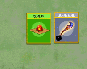 堆叠修仙烧火棍怎么获得
