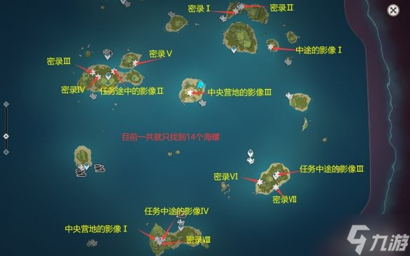 《原神》2.8幻境海螺有几个？2.8幻境海螺位置地图分享