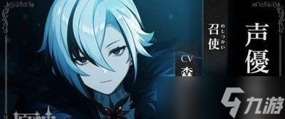 原神执行官有哪些 执行官名单介绍