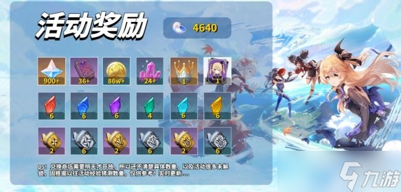 《原神》2.8金苹果假日第一天怎么玩？逸速穿浪玩法攻略