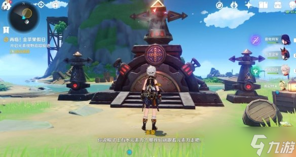 《原神》2.8金苹果假日第一天怎么玩？逸速穿浪玩法攻略