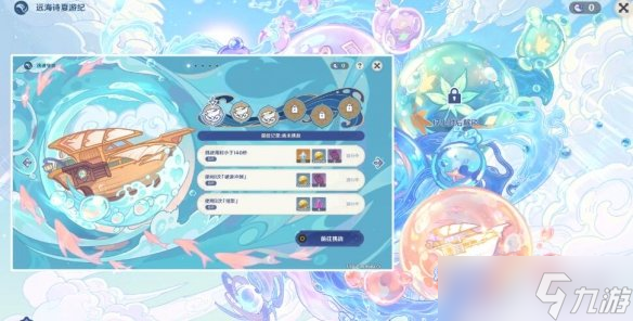 《原神》2.8金苹果假日第一天怎么玩？逸速穿浪玩法攻略