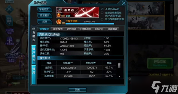 逆战孤勇者名片获取攻略