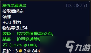 《魔兽世界》灰熊丘陵灰尘之声任务攻略
