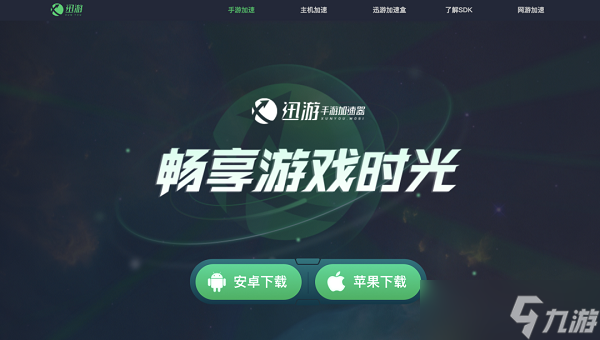 王者荣耀国际服墨西哥服延迟高解决方法