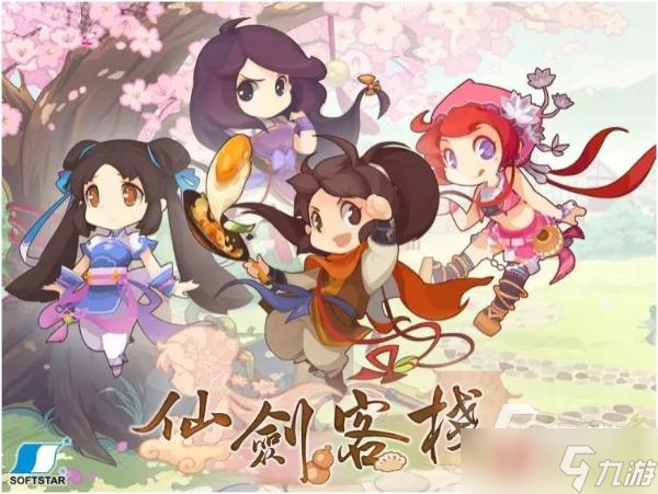《仙剑客栈2》二周目怎么开启 二周目开启条件
