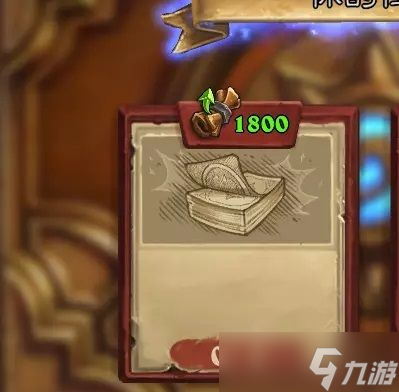 《炉石传说》空白任务攻略