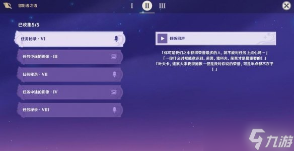 《原神》2.8幻境海螺有几个 2.8幻境海螺位置地图分享