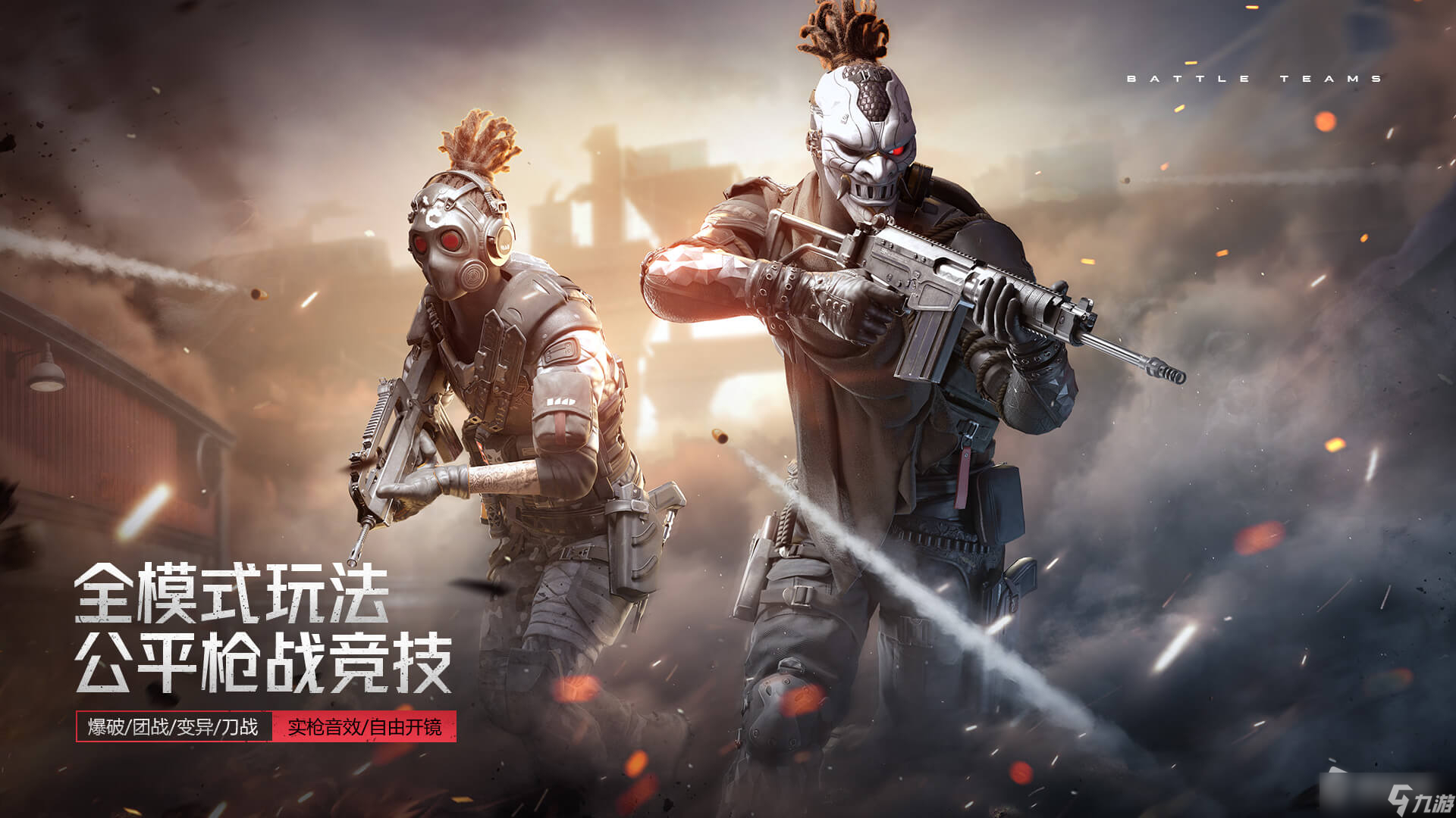《生死狙击2》爆破模式规则介绍